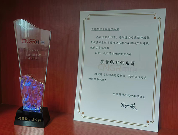 佰諾新起點(diǎn)，砥礪前行&mdash;&mdash;以&ldquo;品質(zhì)供應(yīng)商&rdquo;之名，共繪未來