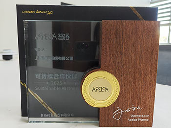 攜手共筑綠色未來(lái)｜普洛藥業(yè)授予上海佰諾"2025可持續(xù)合作伙伴"榮譽(yù)勛章